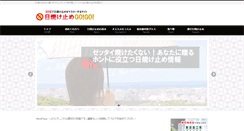 Desktop Screenshot of hiyakedome-ketteiban.com