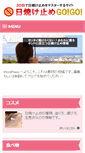Mobile Screenshot of hiyakedome-ketteiban.com