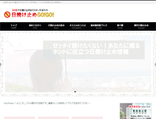Tablet Screenshot of hiyakedome-ketteiban.com